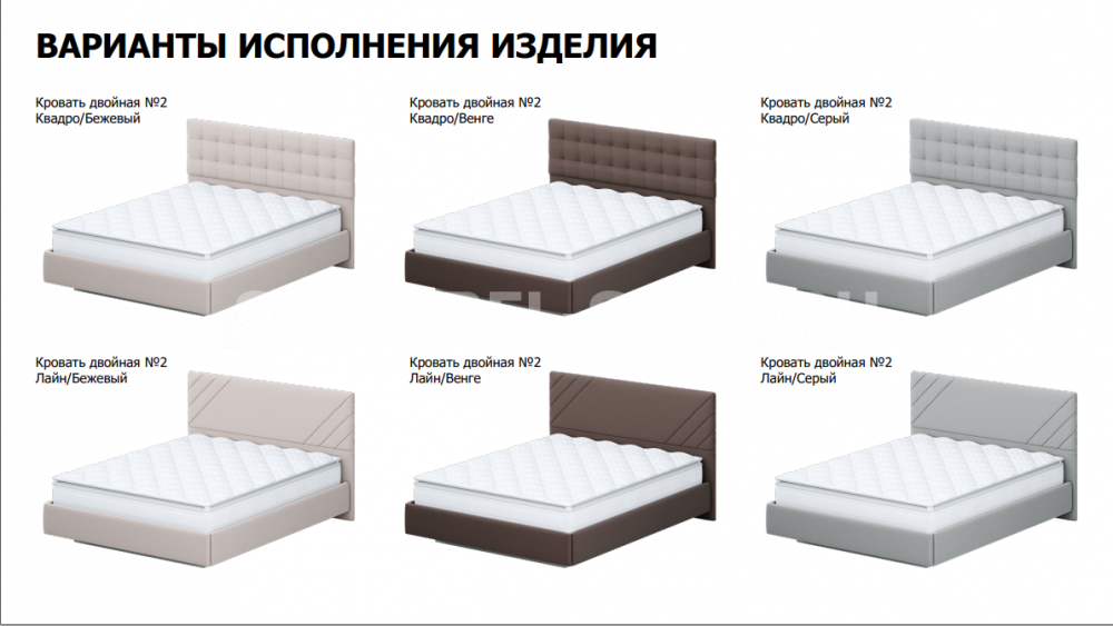 Св мебель кровати. Кровать двойная №2 «Квадро». Кровать ВМ 14 св мебель 1.2. Кровать двойная №2 Квадро св мебель. Св мебель кровать двойная №2 (универсальная 1.6х2.0).