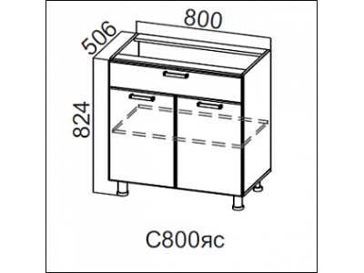 Стол-рабочий 800 (с ящиком и створками)